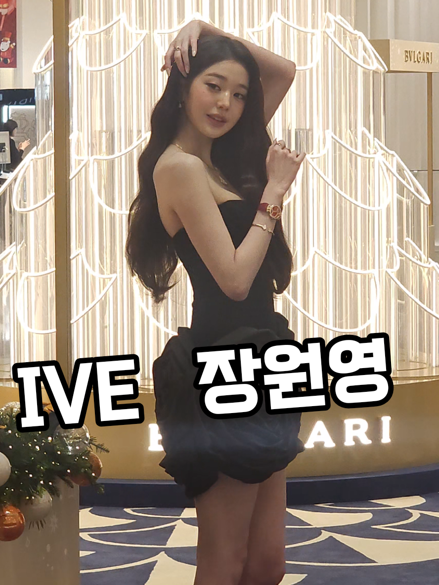 #불가리 #장원영 #BVLGARI 아이브 #IVE 포토콜 워뇽이 #Jangwonyoung fyp  추천