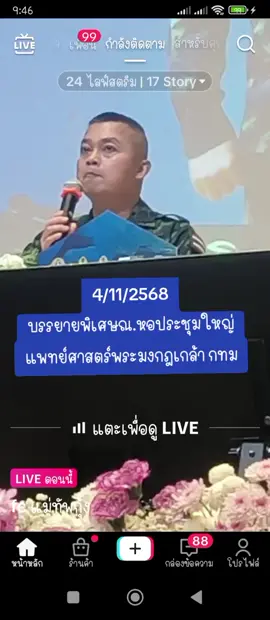 #แทรนวันนี้#ตอบคำถามเรื่องปราสาทตาควายจะได้คืนไหม☺#พลโทบุญสินพาดกลาง #แม่ทัพกุ้ง #แผ่นดินไทย🇹🇭 