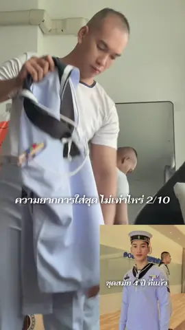 ไม่แน่นเท่าไหร่  #หัวเกรียน #ทหารเรือ #ทหาร #นักเรียนจ่าทหารเรือ 