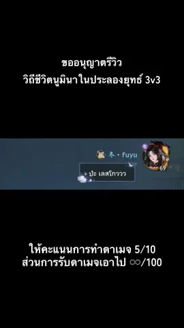 ผมไหวฮะมุง 👍🏻🥹👍🏻[#swordofjustice #swordofjusticemobile #逆水寒 #fyp ]#CapCut 