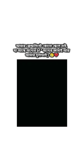 hea 🥲💔 #trending #tiktok #viral #frpppppppppppp #ita_tamanna_09 @TikTok Bangladesh @For You @FORYOU House 