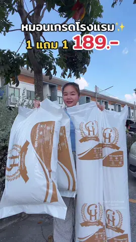 หมอนหนุนเกรดโรงแรมซื้อหนึ่งแถมหนึ่งคุ้มมาก  #หมอน #หมอนหนุน #หมอนเกรดโรงแรม #หมอนข้าง #เซ็ทหมอน 