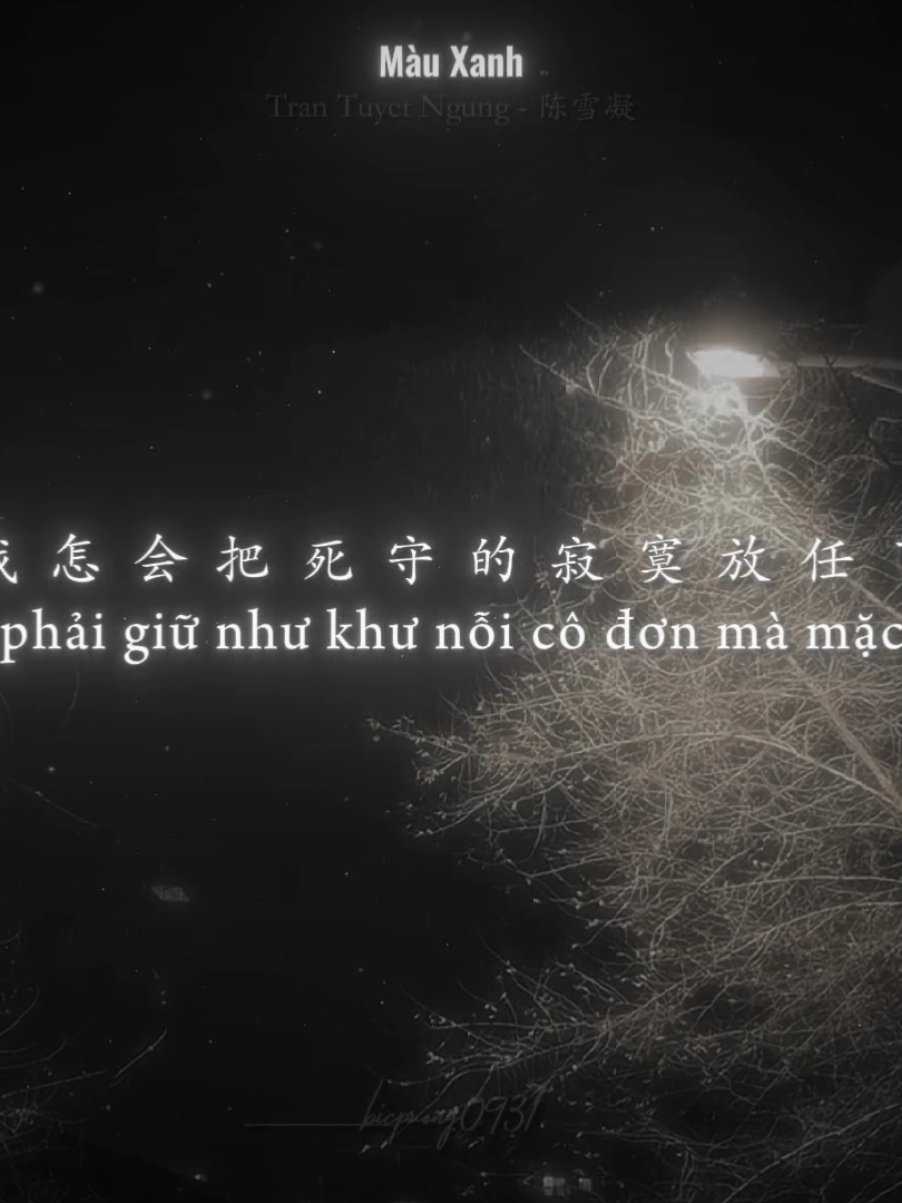 ” Nếu không phải anh đột nhiên bước vào cuộc sống của em, thì em đâu cần phải giữ khư khư nỗi cô đơn mà mặc kệ mọi thứ ” - 若不是你突然闯进 我生活,我怎会把死守的寂寞 放任. #staypositive #bic_puong0931 #nhactrung 