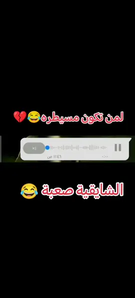 مستمتع منكم 😹😹#viral #foryou #fyp #fypシ゚ #جخو،الشغل،دا،يا،عالم،➕_❤_📝✌️🌍🦋 