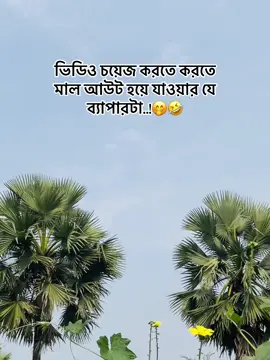 🤣😫#tiktok #1million #foryou #vairal #forupage 