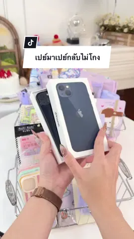 เปย์มาเปย์กลับไม่โกง#ผ่อนไอโฟน ##ผ่อนโทรศัพท์##ผ่อนไปใช้ไป##ผ่อนไปใช้ไปmuzyphone##iphone13