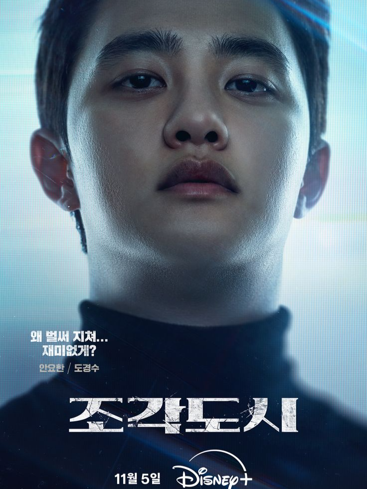 yohan ih ketawanya😭 #kyungsoo #DO #themanipulated #fyp #xybca #kdramaedit  preset @yura.4sik.sekali  scp : jwcscenepack
