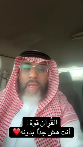 #عادل_الجهني #طمأنينه #تيك_توك #صباح_الخير #ترند 