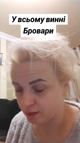 #Бровари не спаюйте  людей😁