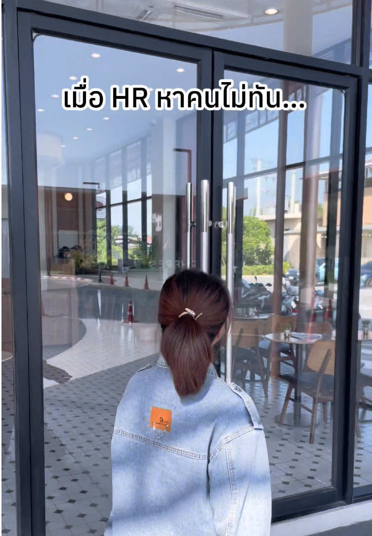 สะดุดล้มวันนี้ รับเป็นพนักงานทันที😂 #ชาตรามือ #สมัครงานชาตรามือ #ปริมณฑล  #หางานกรุงเทพ 