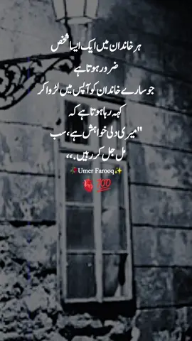 #1millionaudition #umerfarooq25522#fyp  #poetrystatus #foryoupage 