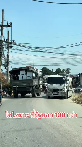 ใช่ไหมวะ ? #น้ําท่วม68 #หาดใหญ่ #น้ำท่วมหาดใหญ่ 