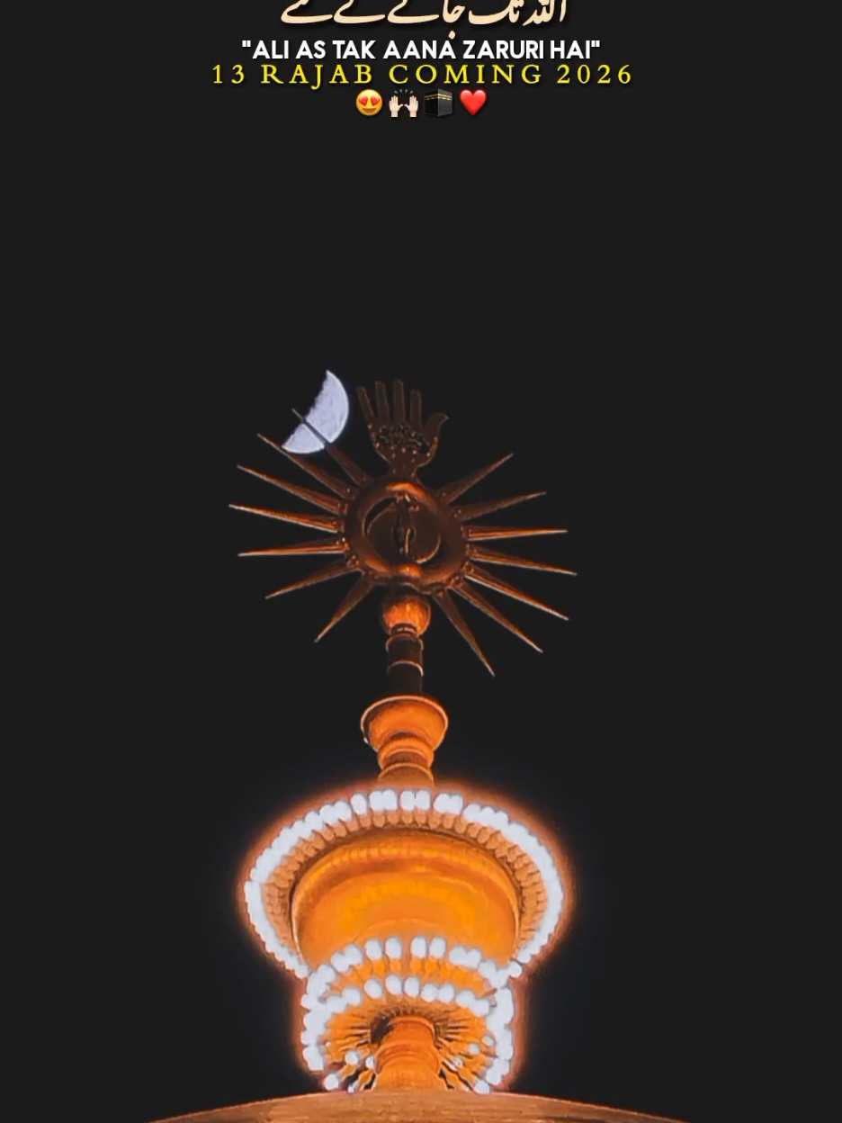 #یاعلی_مدد__سلام__یاحسین🚩🙌❤  #13rajab #whatsappstatus #trendingsound #viralvideo 