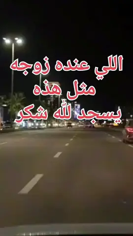 #الزوجه_الصالحه #سجدة_الشكر #explore #trend #viralvideo 