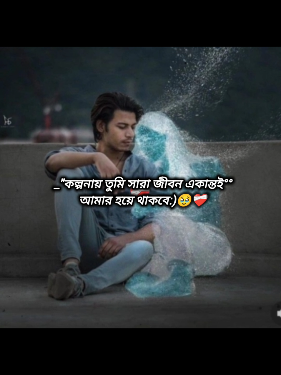 Hum jan<<#💔🥀😣🥀🥹🥹🥹🥹🥹💔🖤🥀🥀🥀🥀🥹🥹🥹🥹  #foryou #tiktokforyou #এবার_তো_ভাইরাল_করে_দাও #ইনশাআল্লাহ_যাবে_foryou_তে। 