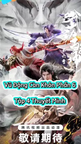 Vũ Động Càn Khôn Phần 6 Tập  4 Thuyết Minh  #vudongcankhonphan6  #phimhay_5d #phimhay5dd #phimhay5ddd 
