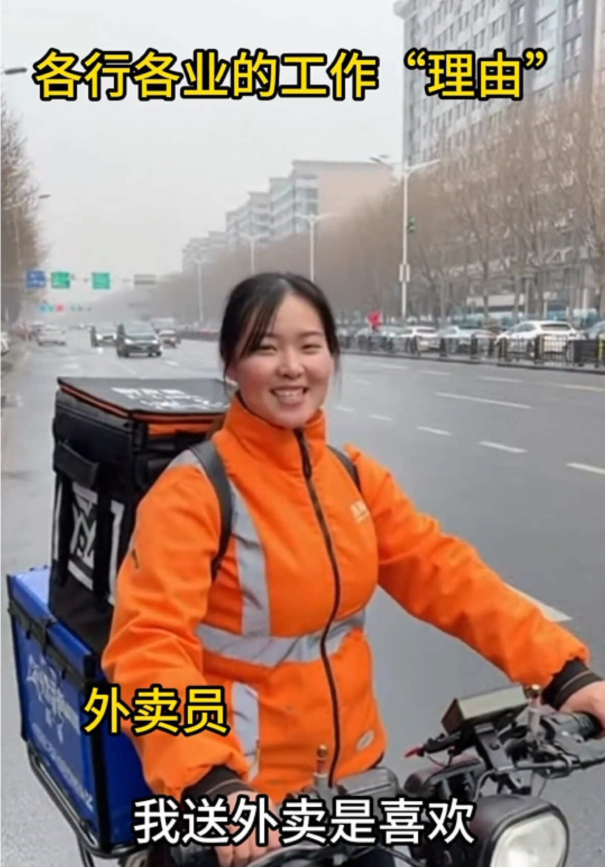 中国各行各业的工作理由！ #chinese  #战狼 #每天说句实话吧  #基本盘  #崔永元 