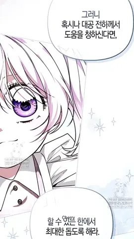 ảnh cân cả 2 vibe😼=)) ⚠️ Sec.107 of Copyright Act. 1979 allow these materials for fair use. 📌 DISCLAIMER: NO COPYRIGHT INFRINGEMENT INTENDED. I DO NOT OWN THE PANELS/IMAGES AND THE SONGS I'VE USED, CREDITS TO THE OWNERS. THE VIDEO IS PURELY FOR ENTERTAINMENT PURPOSES ONLY. #zly🔥 #cherry_mw #cherry_mw🍒 #악녀언니를구하러온용감한강아지입니다 #trothanhcuncondungmanhdecuunguoichidocac 