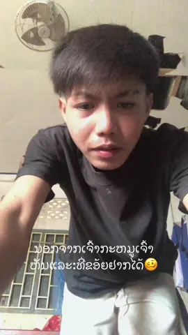 #ນອກຈາກເຈົ້າກະມູເຈົ້າແລະ🥴🤣 #fyp #ຂຶນຟີດໃຫ້ແນ່💞 #ฟีดดดシ #ບັກນີອີກລະ #