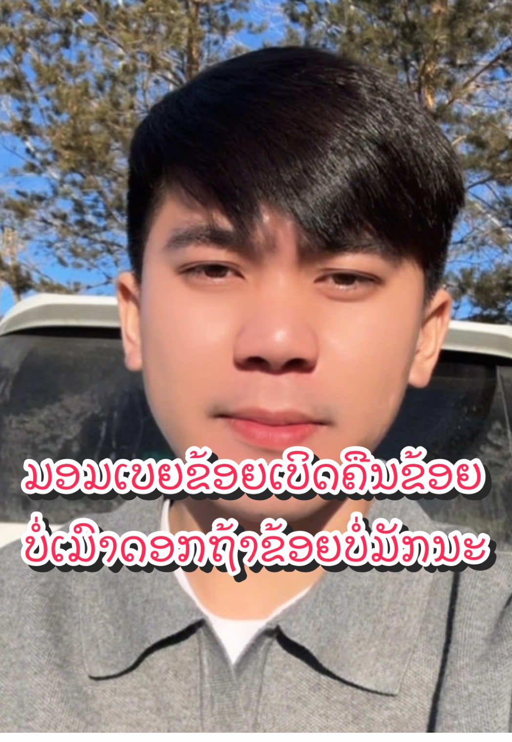 #ມອມເບຍຂ້ອຍເບິດຄືນຂ້ອຍບໍ່ເມົາດອກຖ້າບໍ່ມັກນະ!!