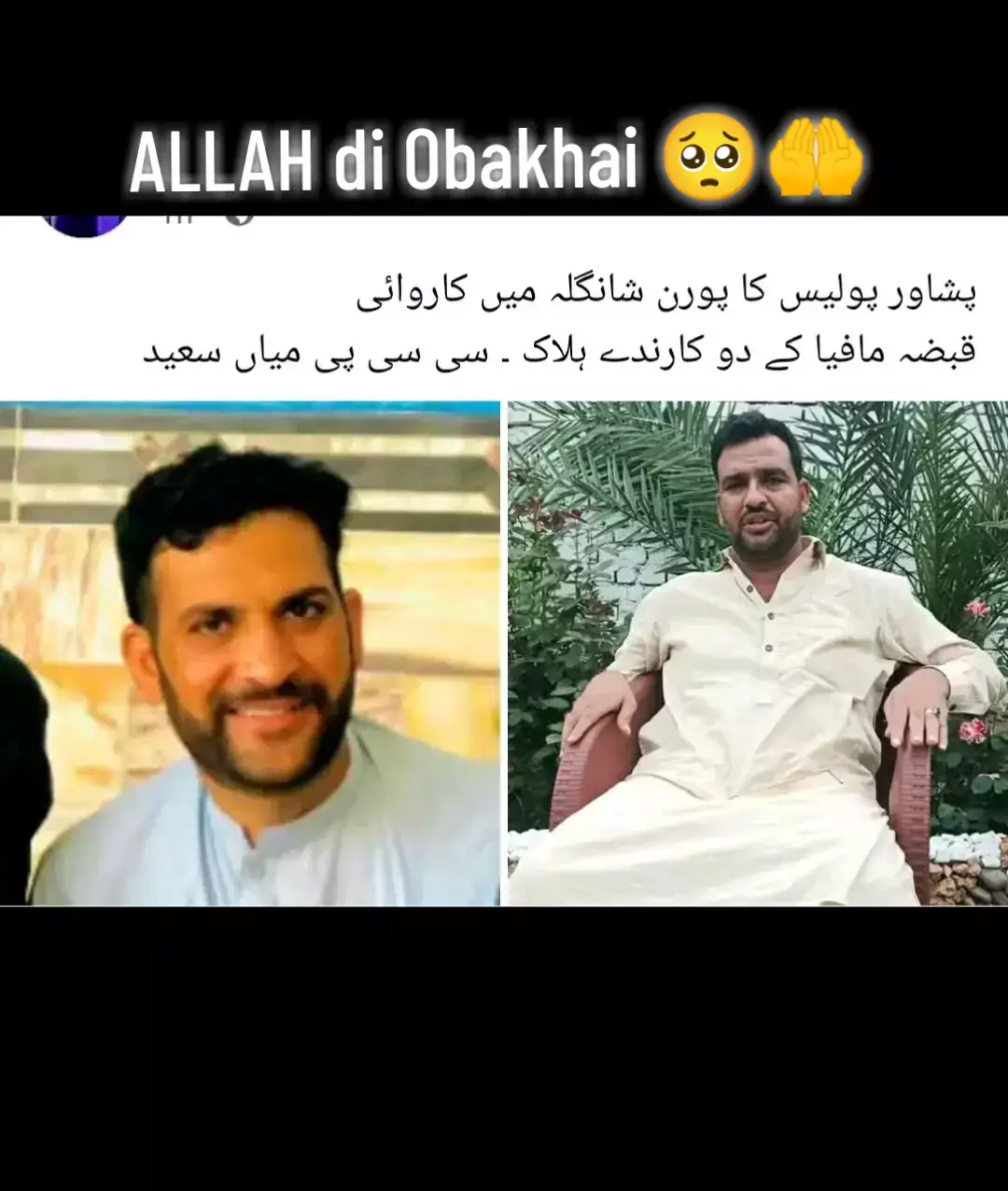 Malik Lal Sher And Jan sher dead 😢 ALLAH di Obakhai 🥺🤲#1millionaudition 