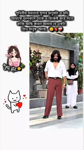 🥹❤️‍🩹🫀🫶 হুম জান @🌸👰‍♀️সামিয়ার_জামাই®👳‍♀️🫠 #gl_raisa_moni_204 #support #foryou #মেনশন_করুন_আপনার_প্রিয়_মানুষকে❣️😊 #tiktok @TikTok Bangladesh @TikTokCreators_ID @For You @TikTok 