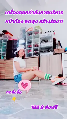 #เครื่องซิทอัพหน้าท้อง #เครื่องออกกำลังกายยางยืด 