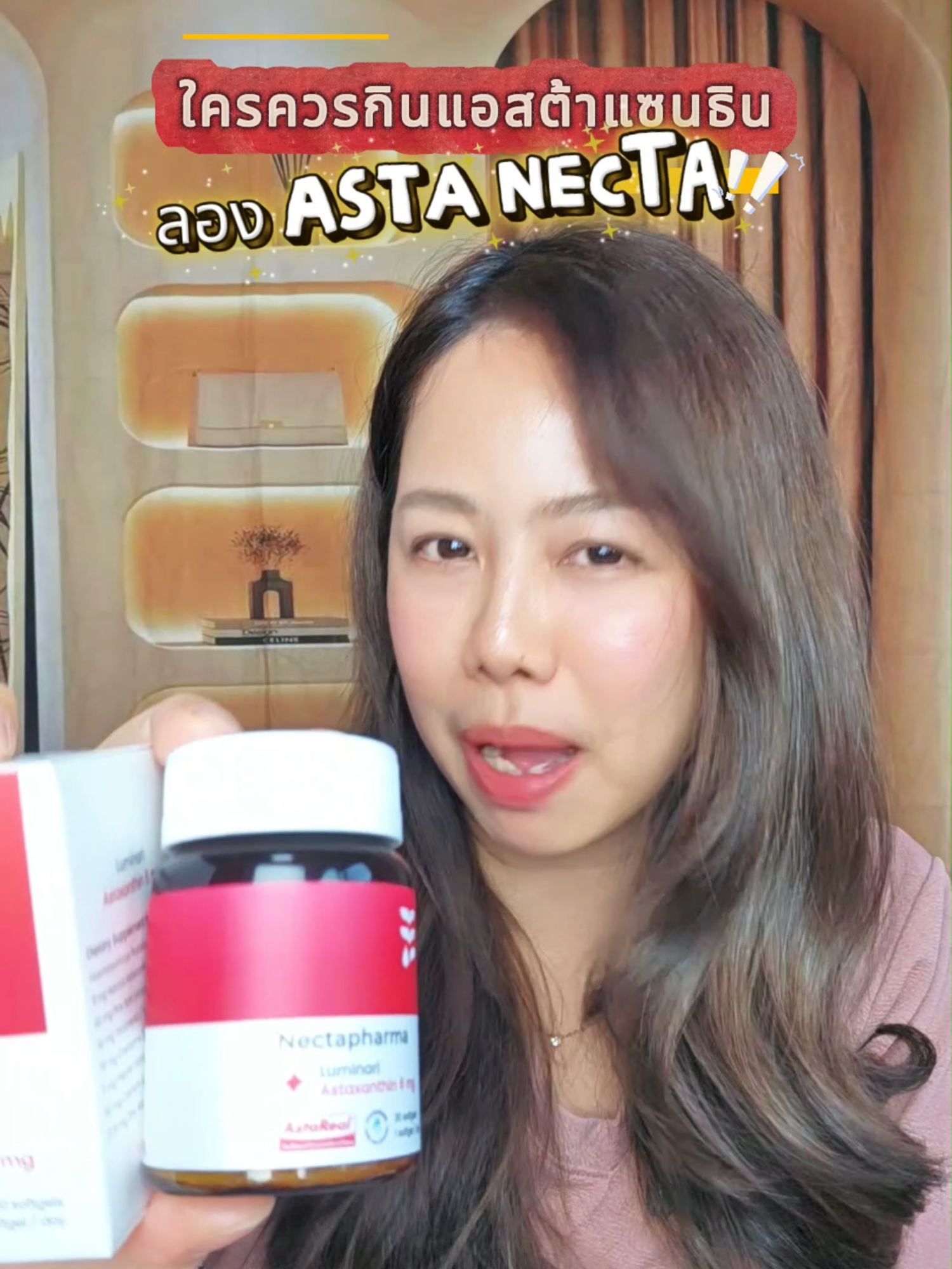 ใครควรกินแอสต้าแซนธิน Nectapharma Luminari Astaxanthin แอสตาแซนธิน #แอสตาต้องเนคตา #LuminariAstaxanthin #Nectapharma #เนคตาฟาร์มา #ป้ายยาเฮลตี้