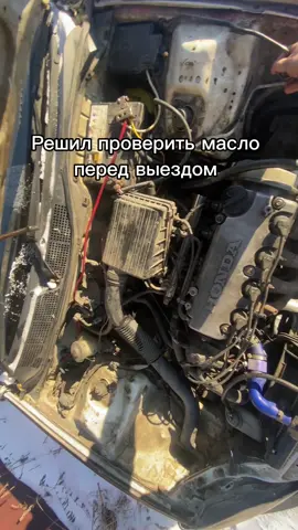 Так бывает😅 #реклмендации #honda #civic 