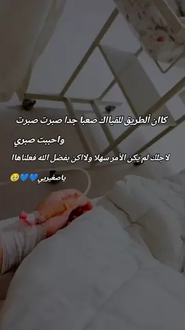 احلا صوت بسمعو بحياتي🥹🥹🥹💙#بيبي👼🏻💙 #مالي_خلق_احط_هاشتاقات 