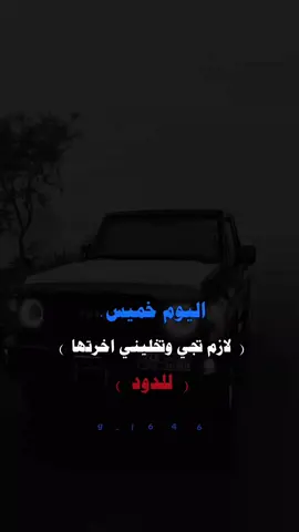 #عبارات_جميلة_وقويه😉🖤 #عباراتكم_الفخمه📿📌 #اكسبلورexplore #مجرد________ذووووووق🎶🎵💞 