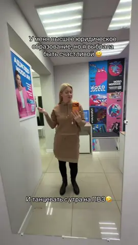 #сотрудники #озон #работа #пвз 