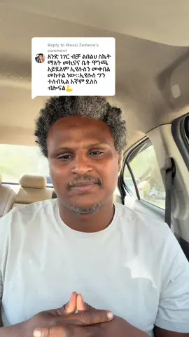 Replying to @Messi Zemene #elastube #ኢላስ #iamelas 