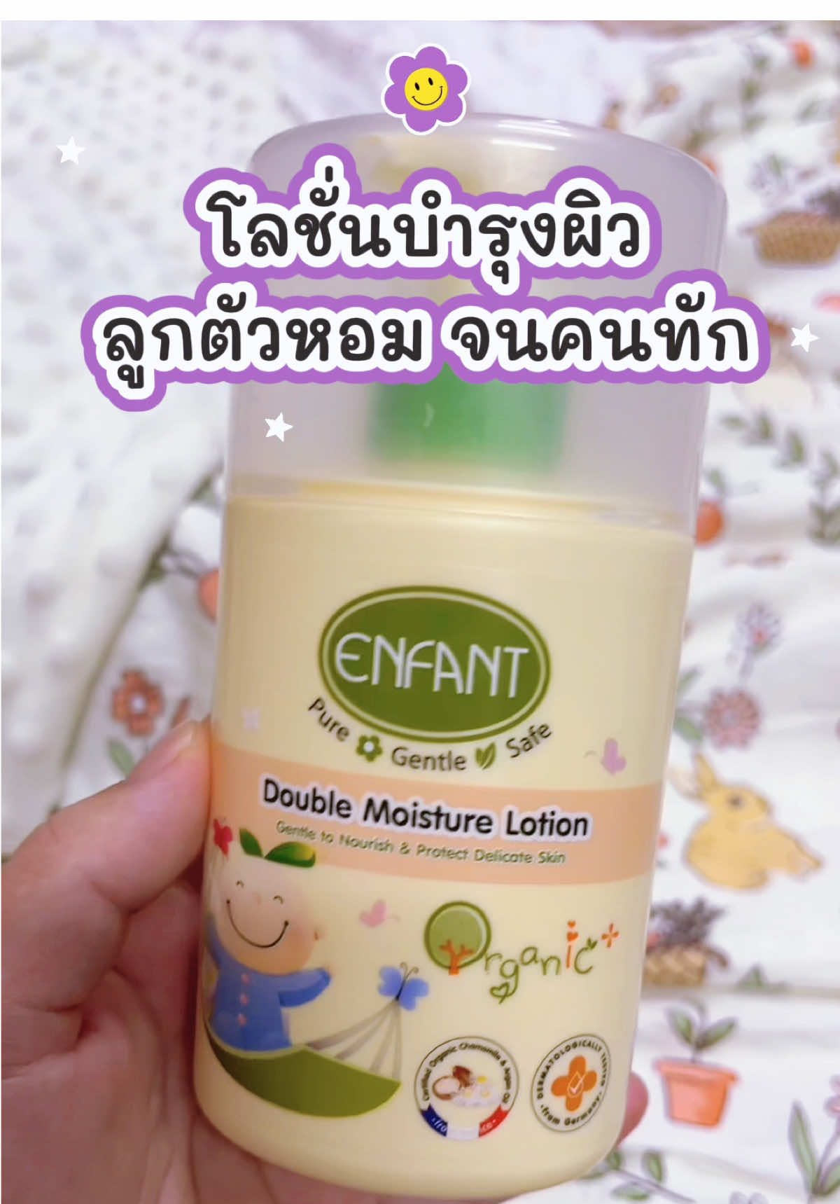 โลชั่นตัวหอมสำหรับเด็ก  อยากกอดอยากหอมทั้งวัน  แนะนำโลชั่นอองฟอง #โ#โลชั่นอองฟองโ#โลชั่นโ#โลชั่นเด็ก