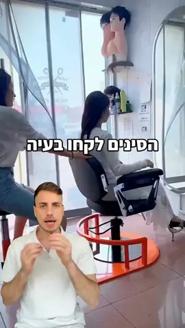 כיסא חדש מסין הפך ללהיט – הוא מסתובב לכל כיוון ונותן לספרים לעבוד בלי כאבים ובלי מאמץ. הסרטונים שלו התפוצצו ברשת, ומספרות כבר מתחילות לאמץ את הרעיון #מספרה #עיצובשיער #חדשנות #סטייל #מספרה