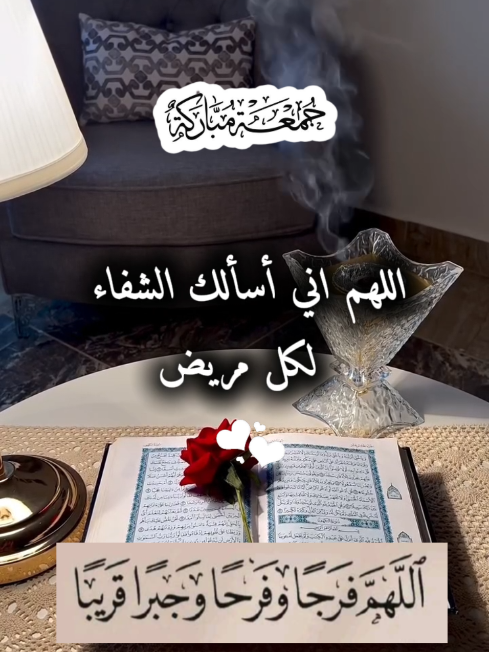 #جمعة_مباركة #اللهم_فرج_همومنا_واصلح_احوالنا #اللهم_صل_وسلم_على_نبينا_محمد #يارب_فوضت_امري_اليك #دعاء_يوم_الجمعه 