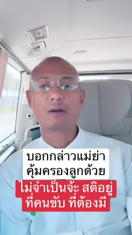 ต้องมีสติ #คนตื่นธรรม #อาจารย์เบียร์ #โหนกระแส #หนุ่มกรรชัย #แพรี่ไพรวัลย์ 