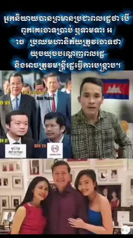 #អ្នកនិយាយបានព្រមានប្រជាពលរដ្ឋថា បើពួកគេចោទប្រាប់ ឬ​ទាមទារ អាចប្រឈមហានិភ័យត្រូវចោទថា យុចយុចបណ្ដេញពលរដ្ឋ និងអាចត្រូវមន្ត្រីរដ្ឋធ្វើការបង្ក្រាប។