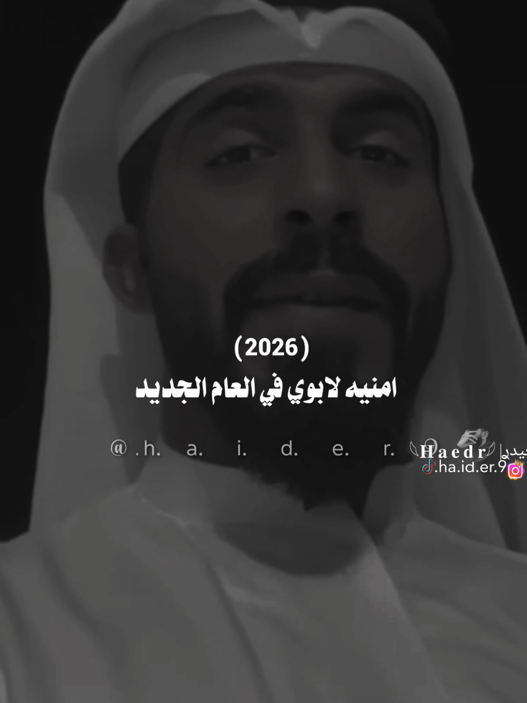 #حيدࢪ| ‏𓆩𝐇 𝐚 𝐞 𝐝 𝐫𓆪/احب ابوي 🥺🫂❤‍🩹#تصميمي🎬 #المصمم #حيدر 