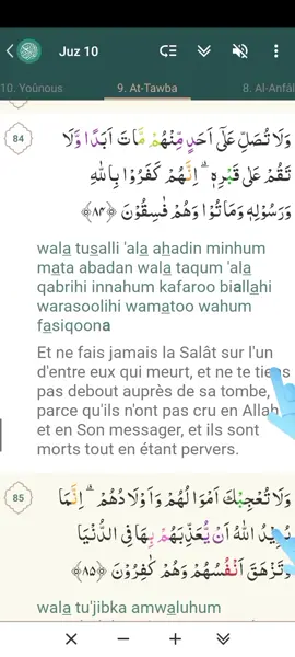 #quran_arabe_france_englais_ Sourate At Tawba Verset 84/89 Récitation à Sheikh ALI Jabre qu'Allah Lui accorde au paradis Firdaws Allahuma Amine #makkah🕋 #musulman #CapCut #creatorsearchinsights 