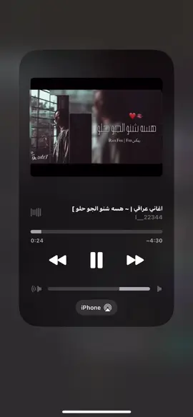 هسه شنو الجو حلو نضوي الشمع وتخيلو بحضنه صرت انسه الوكت واني منووره منو❤️🫦#مالي_خلق_احط_هاشتاقات #اغاني_عراقيه 