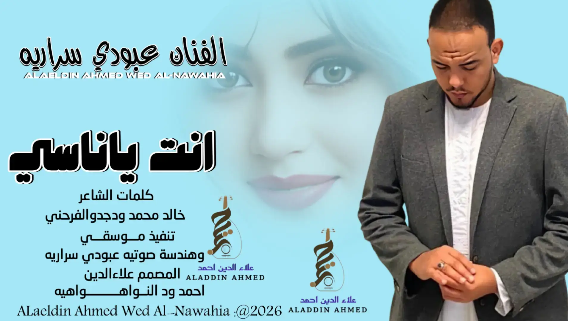 #جديد2026الفنان عبودي سراريه #سودانيز_تيك_توك_مشاهير_السودان#تصميمات_علاءالدين_ودالنواهيه 