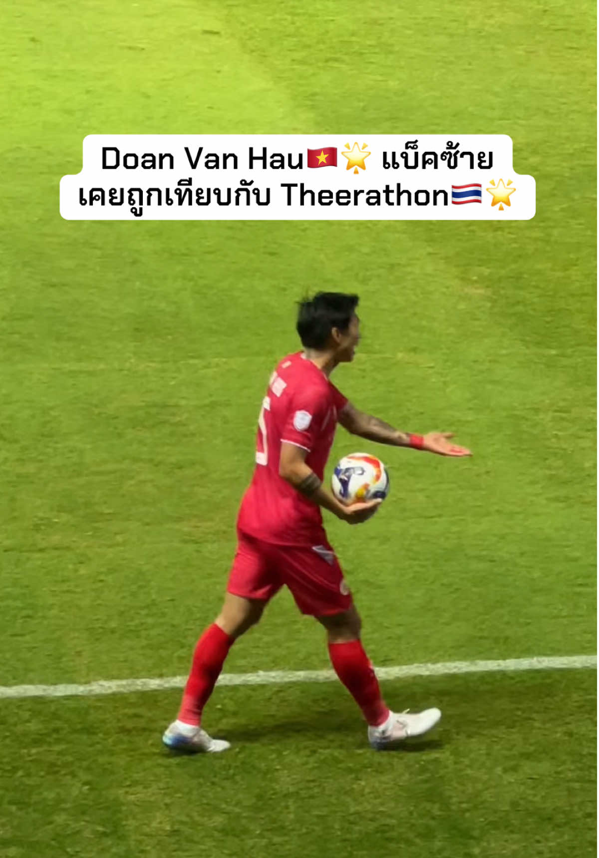 Doan Van Hau🇻🇳🌟 แบ็คซ้าย เคยถูกเทียบกับ Theerathon🇹🇭🌟 🏆 Shopee Cup 2025/26 🧡  🗓️ 3 ธ.ค. 68 (ACC-3)  🇹🇭 บุรีรัมย์ ยูไนเต็ด 1-1 กง อัน ฮานอย 🇻🇳  ⏰ 19.00 น. ช้าง อารีนา  #BuriramUnited  #CAHNFC #DoanVanHau  #MatchWornJersey  #GU12MatchWornJersey