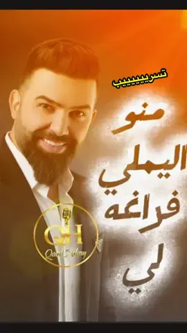 الأغنية المنتظره عند كل الشعب ♥️♥️ #كتبت_اسمك #قائد_حلمي #نبيل_الاديب_جديد #عراقي #السعودية  