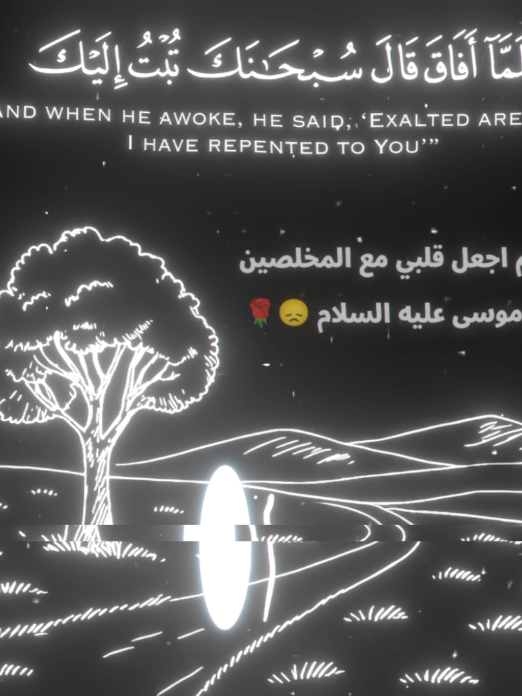 تبارك الله #قرآن #ياسر_الدوسري #تلاوة_خاشعة #معين #quran 