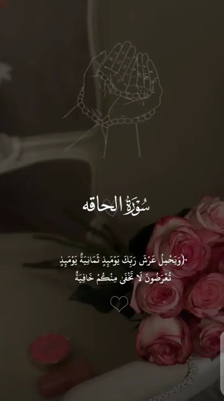 سورة/ الحاقه/ مع القارئ/ محمد الفقيه 