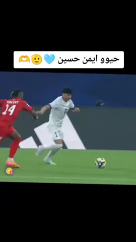 هلا هلا 💃💃وين جماعة ايمن حسين 😂😂🫣🩵🫡🫶#التخمط_اعتبرك_فانز_اليه😉💞طششونيي🔫🥺😹💞 #من_وين_شفت_الفيديـــو🙃لنشوف_وين_وصل #متابعه_ولايك_واكسبلور_فضلا_ليس_امر #الشعب_الصيني_ماله_حل😂😂🙋🏻‍♂️ 