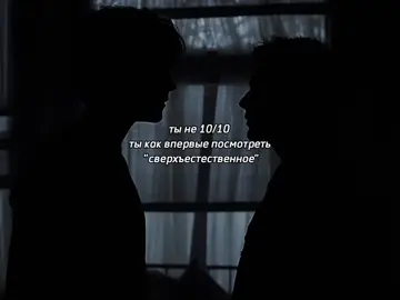 #сверхъестественное#джаредпадалеки #мишаколлинз #дженсенэклз #маркпеллегрино #supernatural #йоу#mishacollins #markpellegrino #jaredpadalecki #jensenackles #spn#nirvana #сверхи