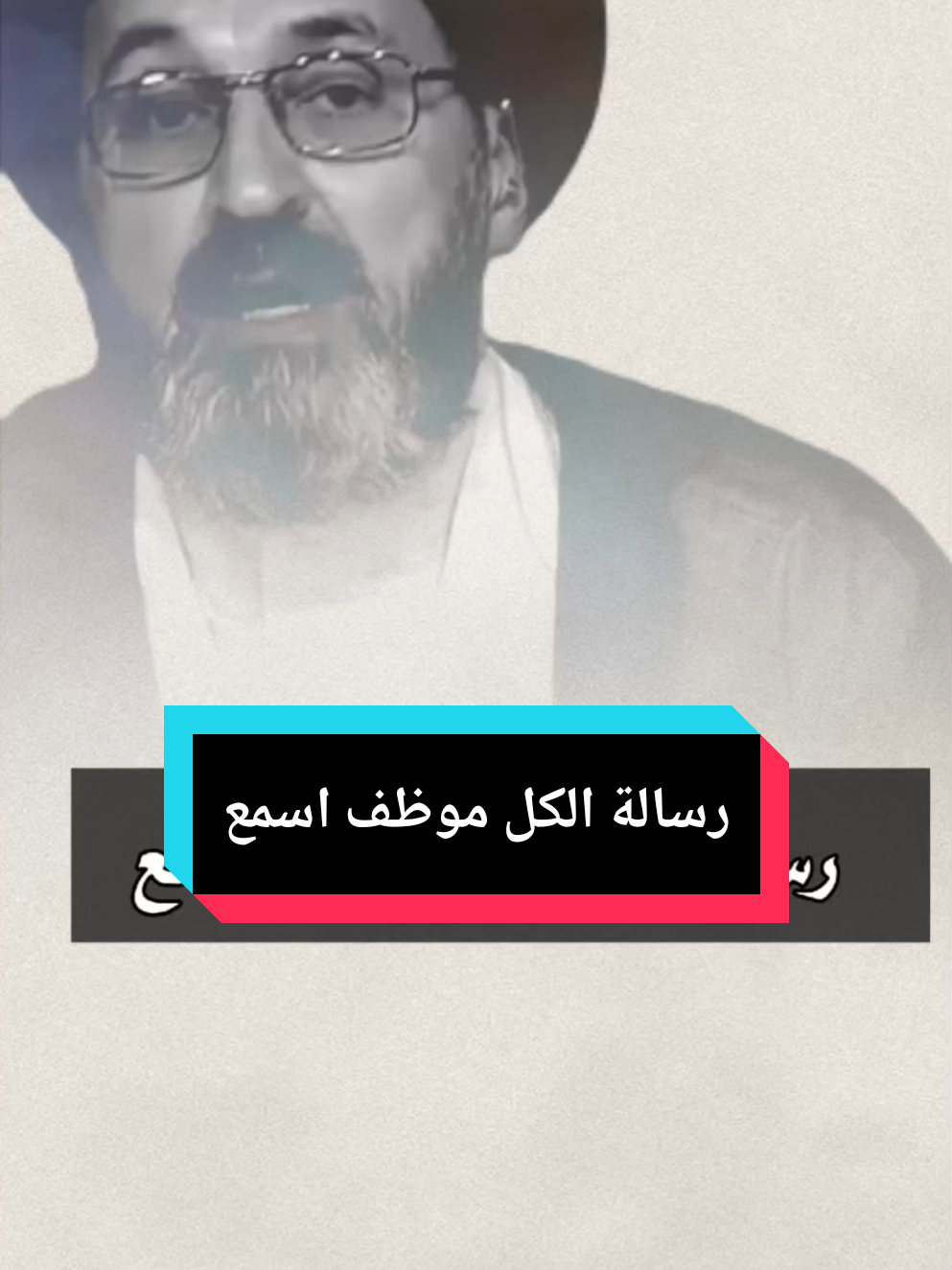 #CapCut #رساله_الكل_موظف #CapCut #fürdich #cap 