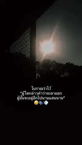 #เธรด #เธรดคําพูด #เธรดความรู้สึก 